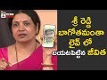 Jeevitha Rajasekhar Press Meet Sri Reddy Tollywood Casting Couch Controversy Telugu Cinema