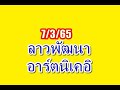 หวยนิเคอิ