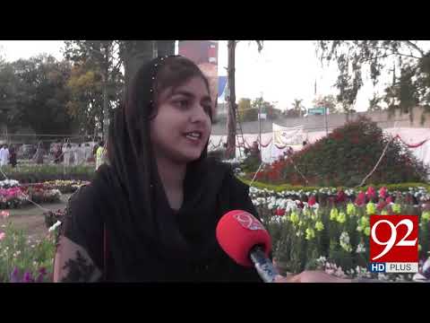 Flowers' exhibition in Sargodha | 1 April 2019 | 92NewsHD