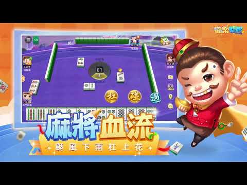 歡樂開局