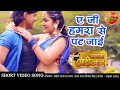 ए जी हमरा से पट जाई New Bhojpuri HIT VIDEO SONG Superhit Bhojpuri Song 2