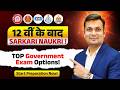 12th Ke Baad Sarkari Naukri की तैयारी कैसे करें Best Govt Jobs After