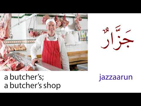 15 shops and retail outlets in Arabic and English with Dr Imran Zaynab Alawiye