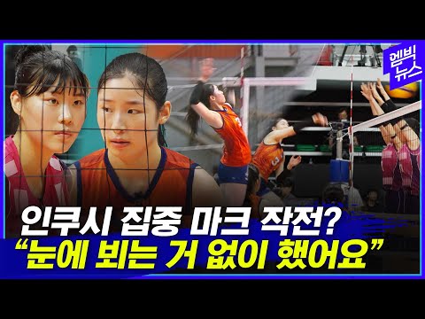 '김연경 전 파트너' vs. '김연경 애제자'