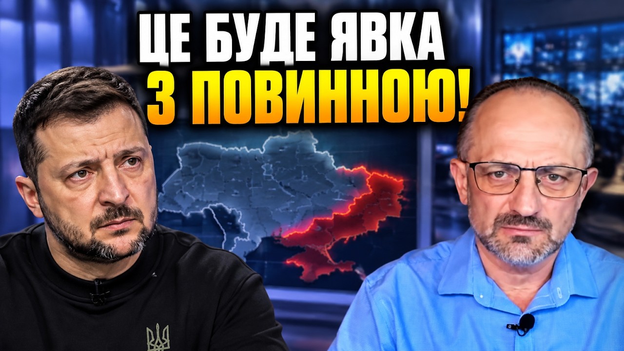 🔥БЕЗСМЕРТНИЙ: Здача 25% територій підірве все! Зеленського підставили на Fox Ne
