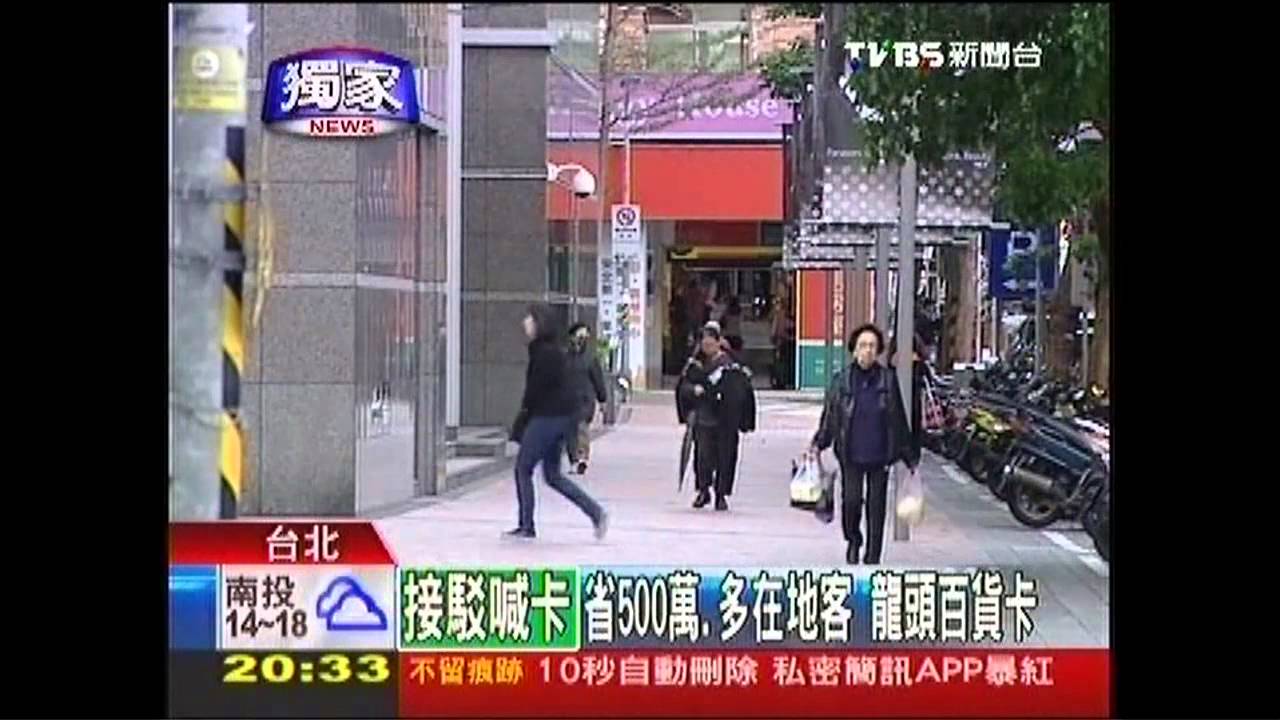〈獨家〉精算!天母三越接駁車停駛 年省5百萬