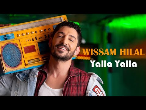 Wissam Hilal - YALLA YALLA / وسام هلال - يلا يلا  (Official Music Video)
