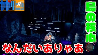 #10 偏屈二人で『Sons Of The Forest』