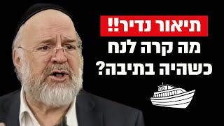 זה מה שקרה לנח בתוך התיבה !! הרב רוזנבלום בתיאור יוצא דופן על המבול !! (הרב ברוך רוזנבלום) - התמונה מוצגת ישירות מתוך אתר האינטרנט יוטיוב. זכויות היוצרים בתמונה שייכות ליוצרה. קישור קרדיט למקור התוכן נמצא בתוך דף הסרטון