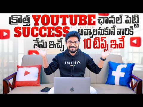 10  Tips To Upcoming YouTube Creators | In Telugu By Sai Krishna