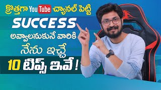 10  Tips To Upcoming YouTube Creators | In Telugu By Sai Krishna