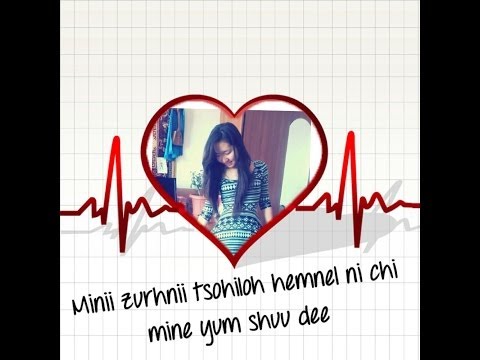 minii amidraliin utga uchir bol zuvhun chi