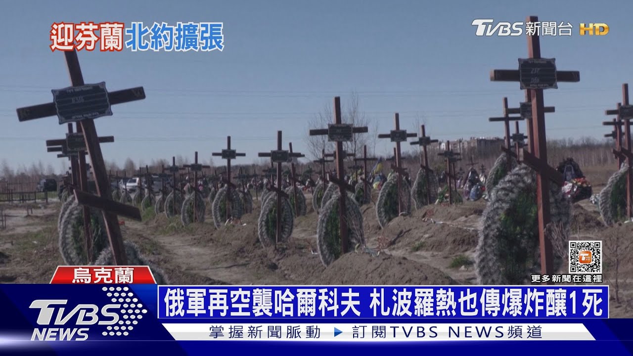 俄攻巴赫姆特受阻 芬蘭最快下周成「北約+1」