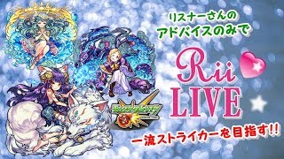 【モンスト】今夜もやるぞ！