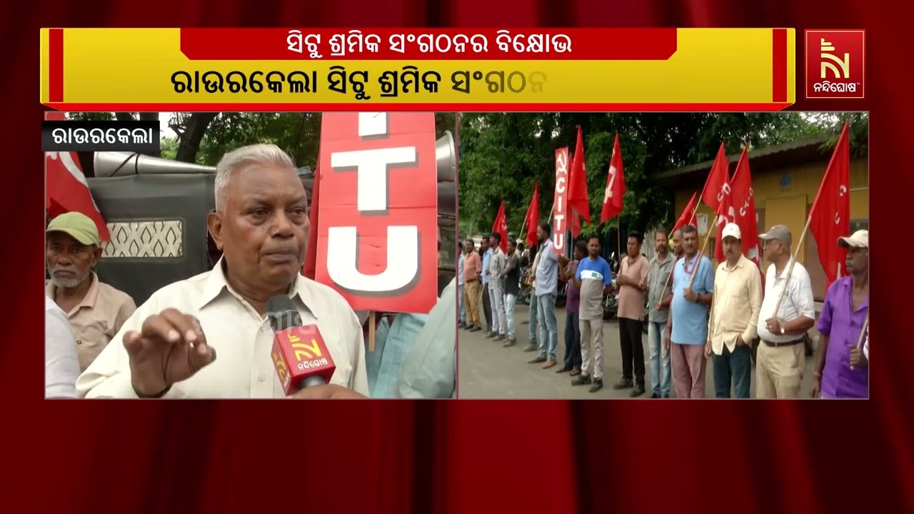 ରାଉରକେଲା ଇସ୍ପାତ କାରଖାନା ଫାଟକ ସମ୍ମୁଖ ବିଶ୍ରା ଛକରେ ସିଟ?