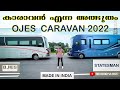കാരവൻ എന്ന അത്ഭുതം - 2022 OJES CARAVAN on BharatBenz 1017 | Revokid Vlogs