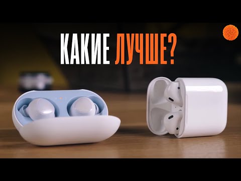 СРАВНЕНИЕ AirPods 2 с AirPods 1 и Galaxy Buds | COMFY Video