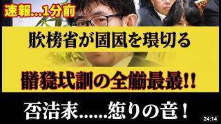 【衝撃】また増税か…財務省の本当の狙いを暴露！ #給付付き税額控除 #食料品消費税減税 #三橋貴明