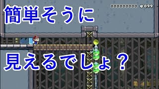 スーパーマリオメーカー実況プレイこんなの簡単に決まってんじゃん　パート８５