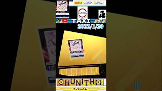 CHUNITHM Daydream café  ULITIMA12+ AJ#shorts#CHUNITHM#チュウニズム