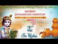 Happy Janmashtami Janmashtami Status Radhakrishna Collections Wishing You A Happy Janmashtami