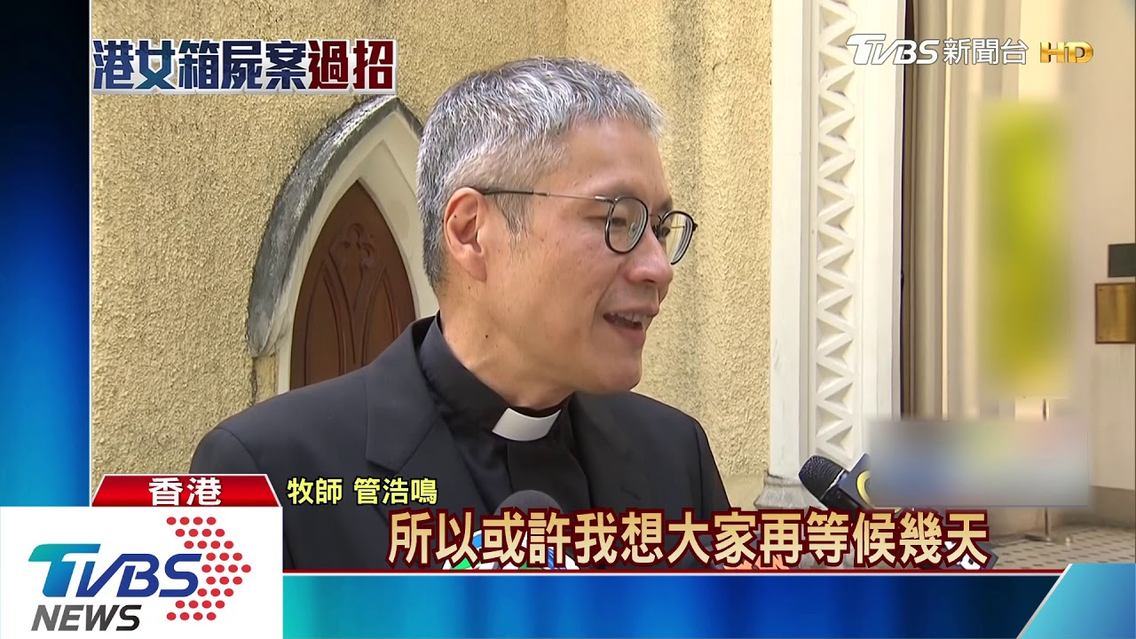 陳同佳赴台未知數　受害家屬曾要司法互助