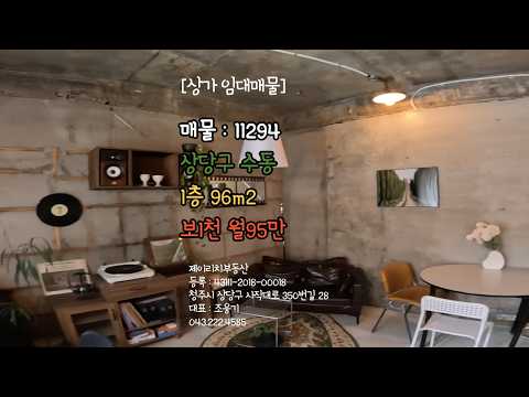 상가 매물 이미지