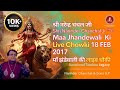 Maa Jhandewali Ki Live Chowki 18 FEB 2017 माँ झंडेवाली Narinder Chanchal Bhakt