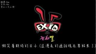 [繁中字幕] EXID - CALL (전화벨)