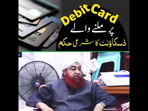Debit card ka use ur milna wala discount lena Kaisa ? | Mufti Akmal Madni shb