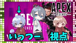 【#APEX】数年ぶりのAPEX【222】
