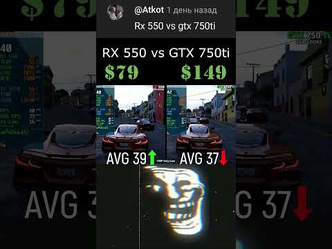 Radeon RX 550 vs GeForce GTX 750ti🔥😱💲 #pc #fps #gaming #benchmark
