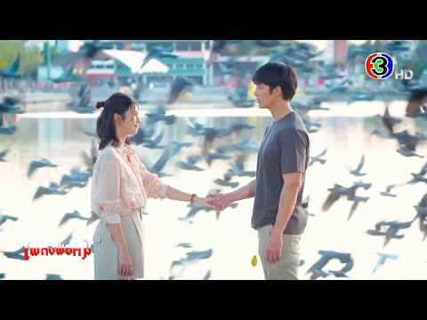 เพลงพยัคฆ์ - Teaser 1