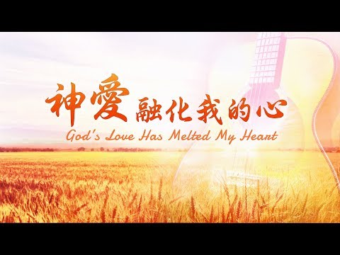 God's Love Has Melted My Heart God's Love Has Melted My Heart