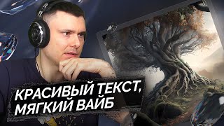 Медиа рецензия