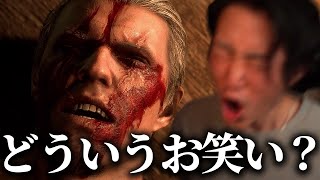 どういうお笑い？【バイオRE:4 #18】