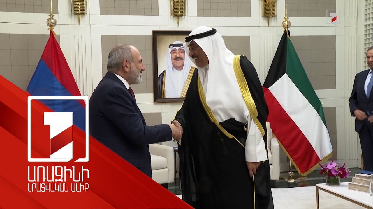 Խաղաղության պայմանագրի կնքման ուղղությամբ վերջին զարգացումները ՀՀ վարչապետի հանդիպումների օրակարգում