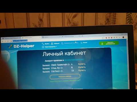 КАК ВЗЛОМАТЬ УЧИ РУ 2019!!!