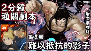 [普萊] 最後一天整理(八 九 十層)