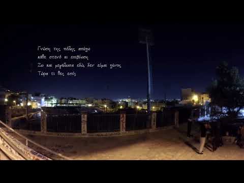 ΝΤΣ - Άκου μάγκα