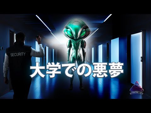 エイリアンとのファーストコンタクトの準備: 生き残るために私たちはこう反応しなければなりません