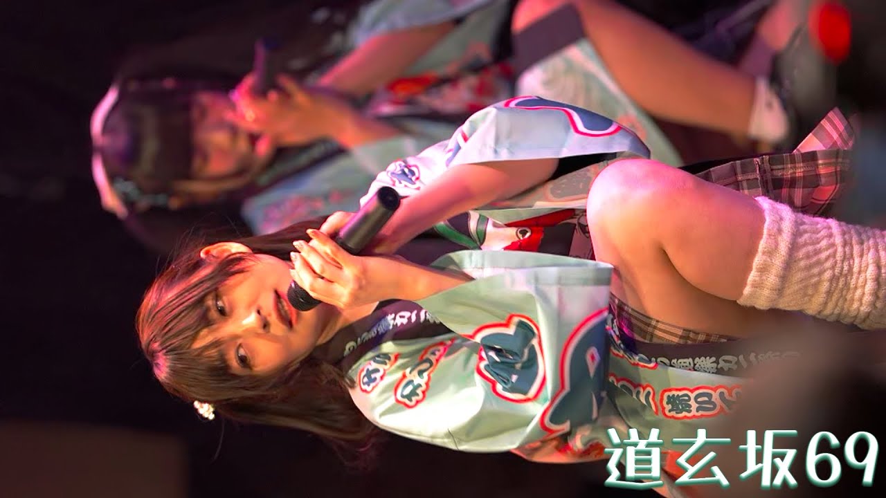 道玄坂69 濡田まな生誕祭2026『もち道楽 カニ祭り』①2026/1/16 #道玄坂69 #dgz69 #ど～げん坂69
