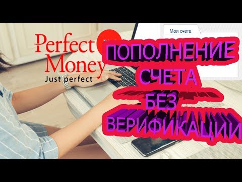 Perfect money перфект мани