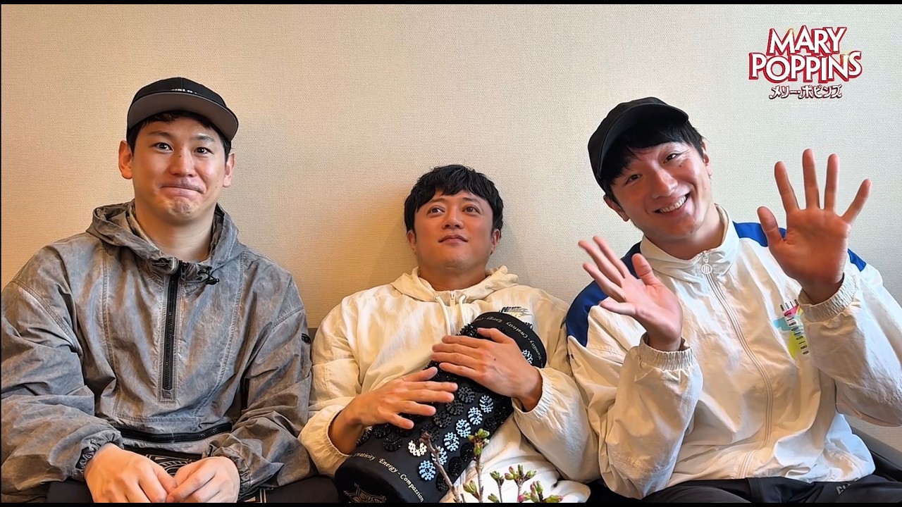 【大貫勇輔・小野田龍之介・上川一哉】バート楽屋トーク！一問一答チャレンジ／ミュージカル『メリー・ポピンズ』2026年3月開幕！