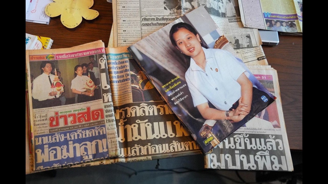 ย้อนวันแรกพบ "เจ้าฟ้าพัชรกิติยาภาฯ" เจ้าฟ้าหญิงนั?