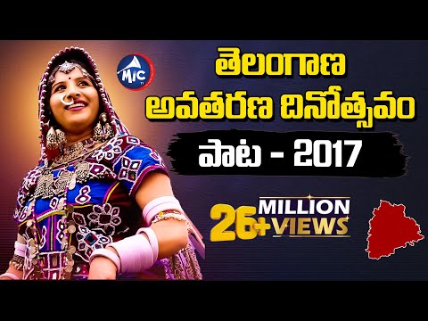 Telangana Formation Day Special Song 2017 | Rela re Rela re | Folk song By Mangli | MicTv