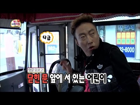 [Infinite Challenge] 무한도전 - Park Myeong-su being lovely pre-school teacher! 20150307