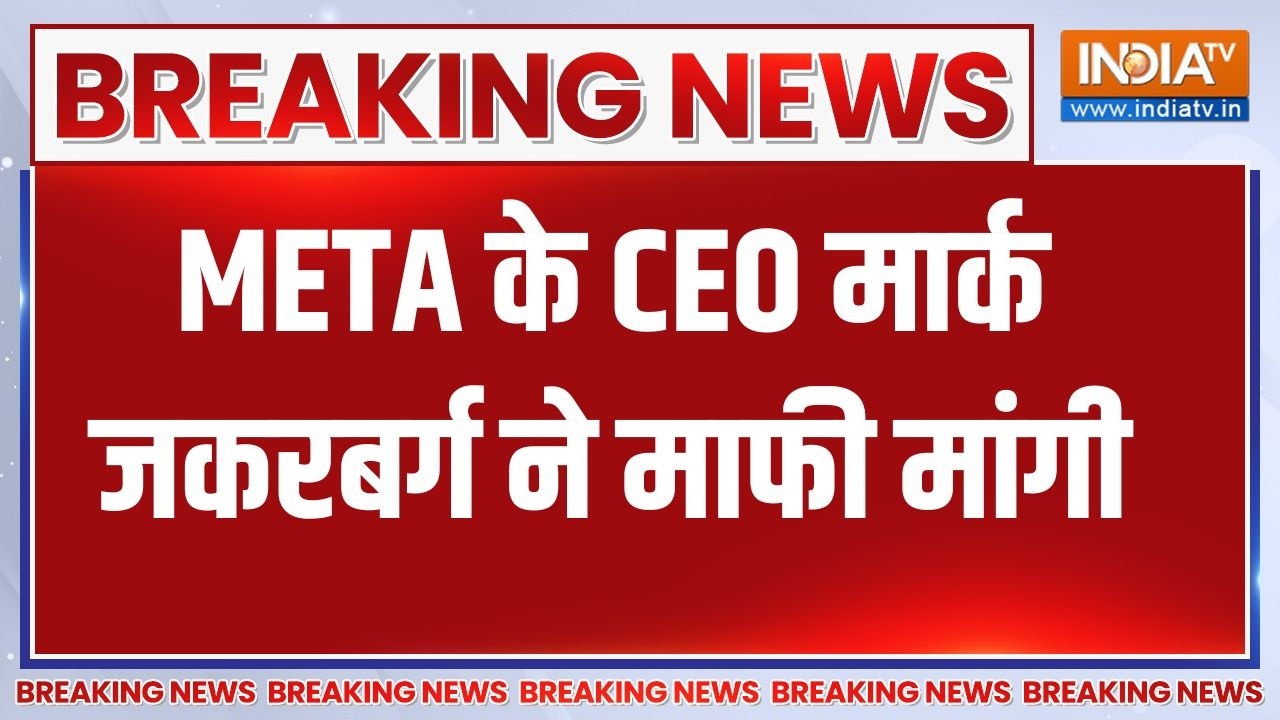 Breaking News: META ने भारत सरकार से माफी मांगी | Mark Zuckerberg | Jantar Mantar | CJP Protest