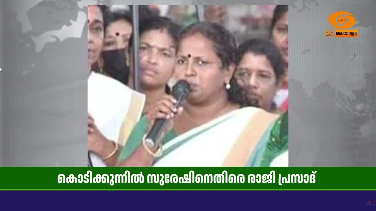 'കൊടിക്കുന്നില്‍ സുരേഷ് ആദ്യം കോണ്‍ഗ്രസിനുള്ളില്‍ 