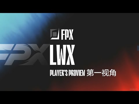 FPX Lwx Lucian Game 2 - 12.13 | Week 9 FPX vs UP - LPL 2022